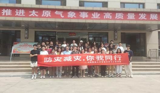 樱花动漫
应急管理专业开展“防灾减灾，你我同行”小学期系列活动